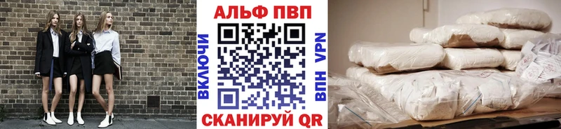 Купить закладки  Можга  A-PVP VHQ 