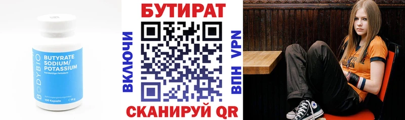 Купить где  Можга  БУТИРАТ жидкий экстази 