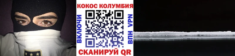 Кокаин Колумбийский  Купить где  Можга 