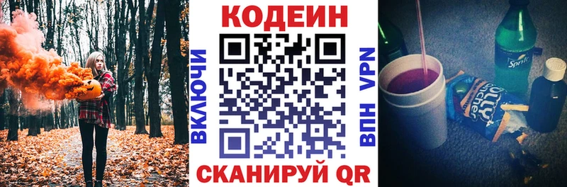 Купить закладки  Можга  Кодеиновый сироп Lean напиток Lean (лин) 
