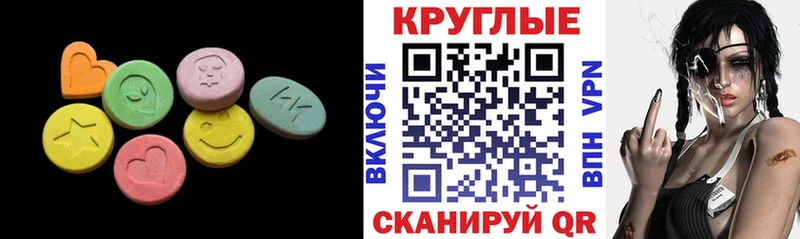 Купить закладки  Можга  ЭКСТАЗИ XTC 