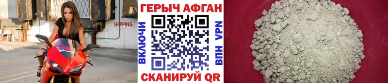 Купить закладки  Можга  Героин афганец 
